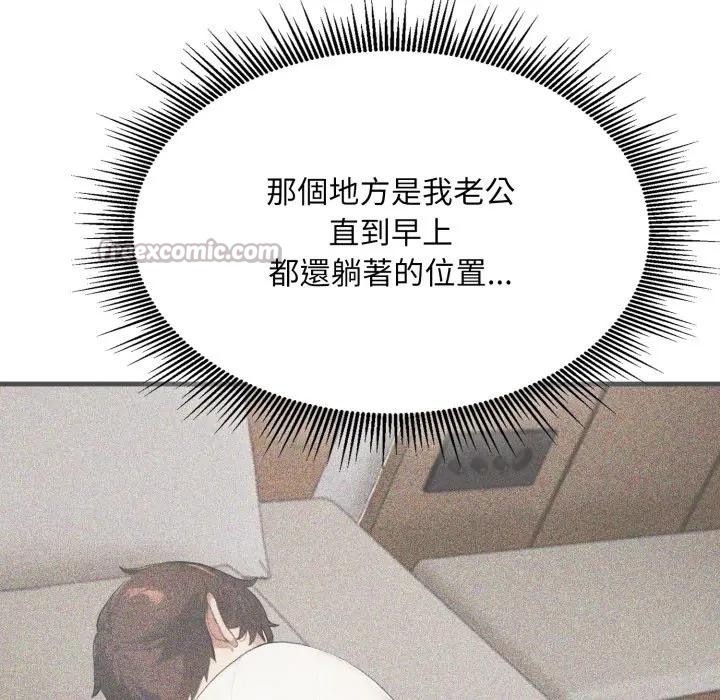 社區人妻的陷阱第7話 第56頁