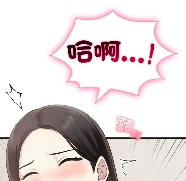 社區人妻的陷阱第7話 第73頁