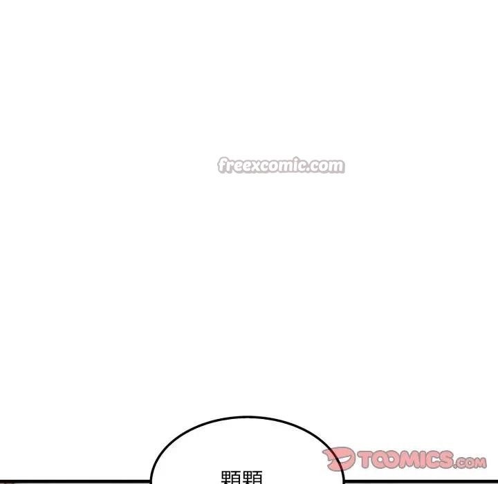 社區人妻的陷阱第7話 第84頁