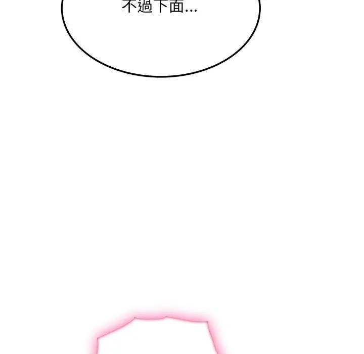 社區人妻的陷阱第7話 第87頁