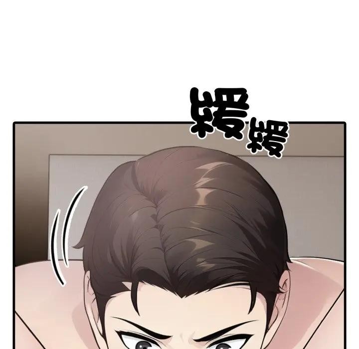 社區人妻的陷阱第7話 第91頁