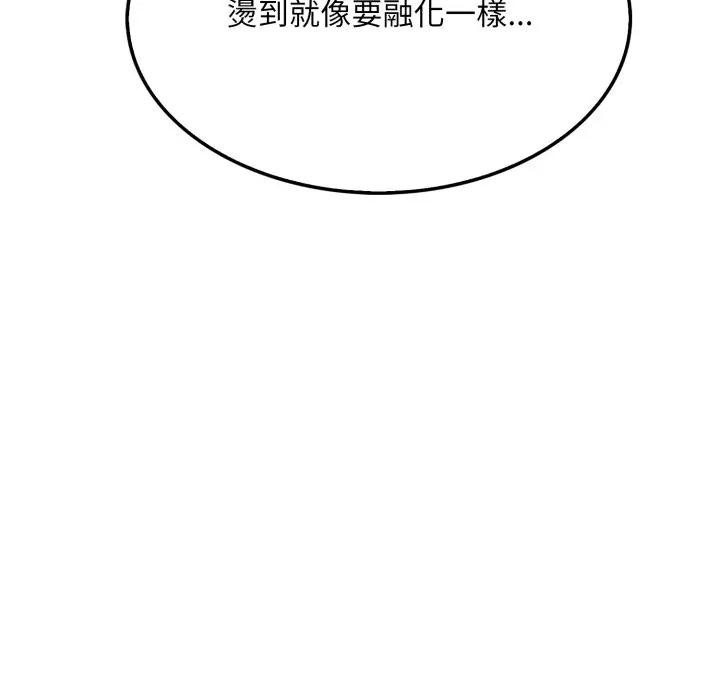 社區人妻的陷阱第7話 第90頁