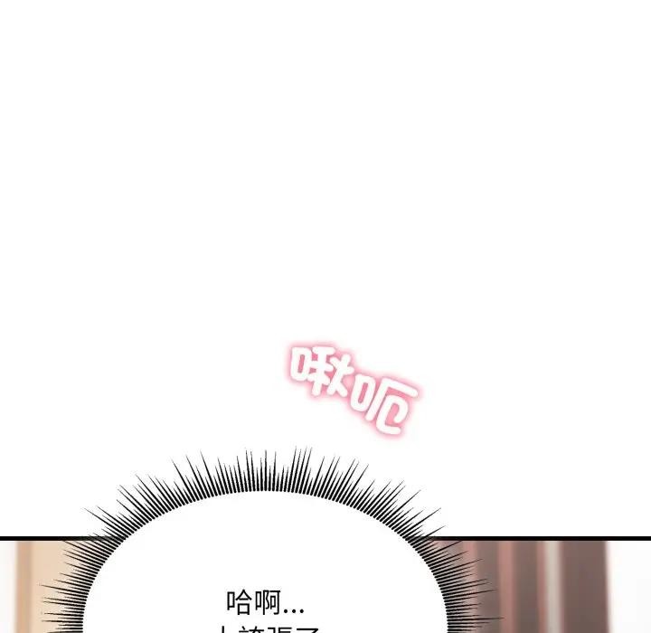 社區人妻的陷阱第7話 第96頁