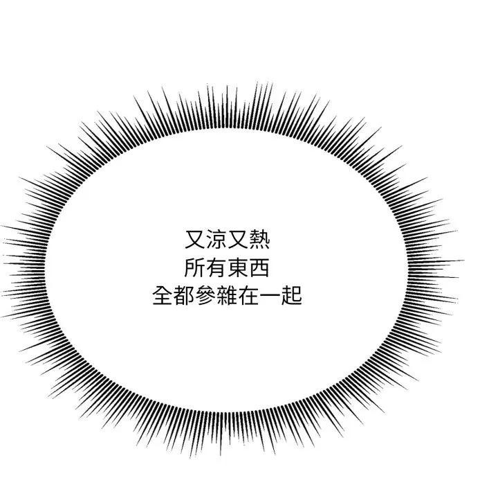 社區人妻的陷阱第7話 第99頁