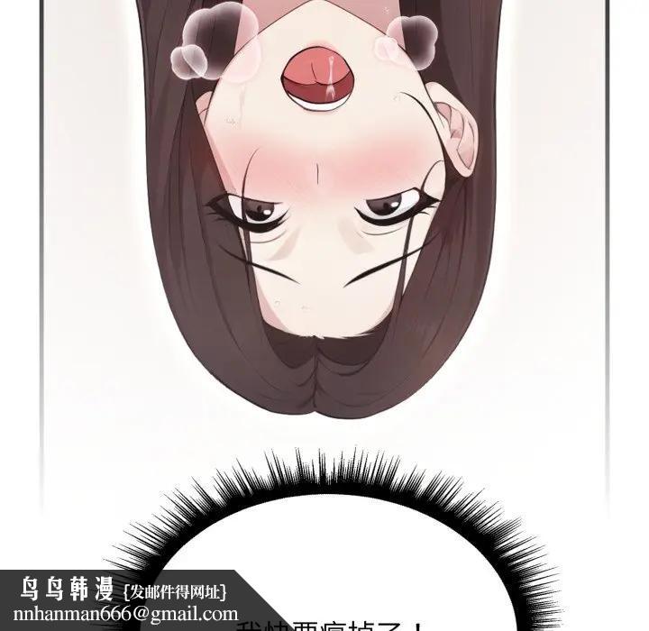 社區人妻的陷阱第7話 第101頁