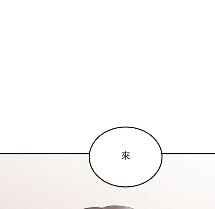 社區人妻的陷阱第7話 第108頁