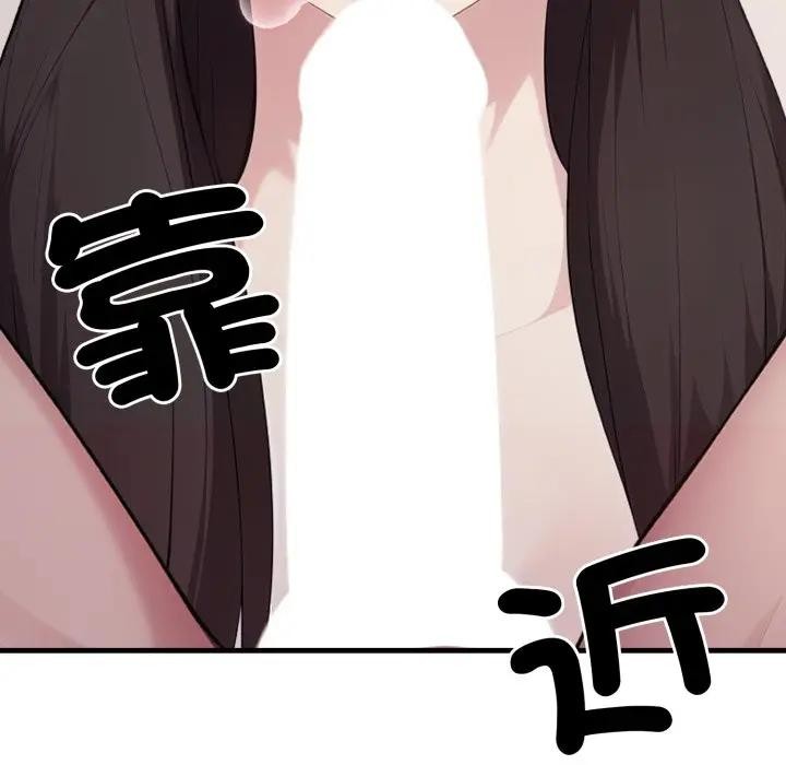 社區人妻的陷阱第7話 第110頁