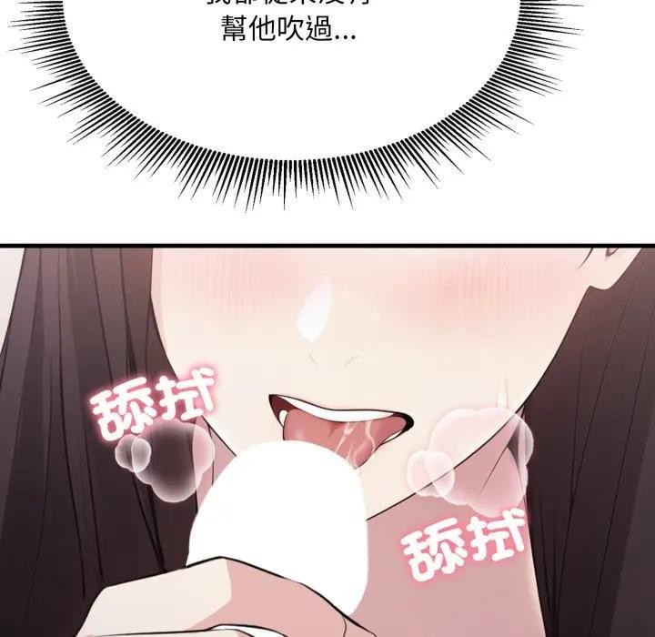 社區人妻的陷阱第7話 第125頁