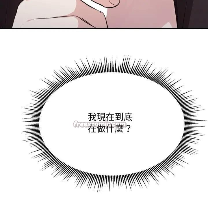 社區人妻的陷阱第7話 第126頁