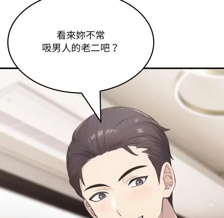 社區人妻的陷阱第7話 第130頁