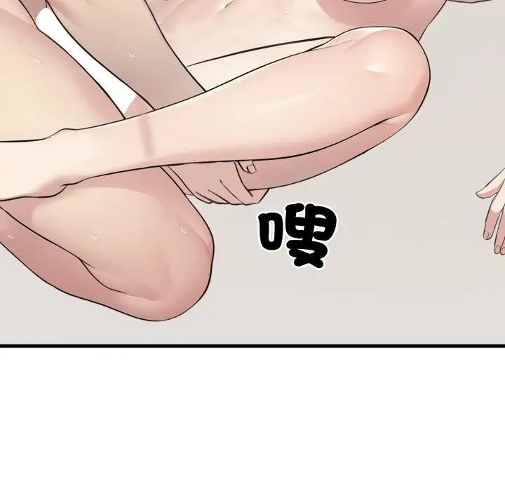 社區人妻的陷阱第7話 第135頁