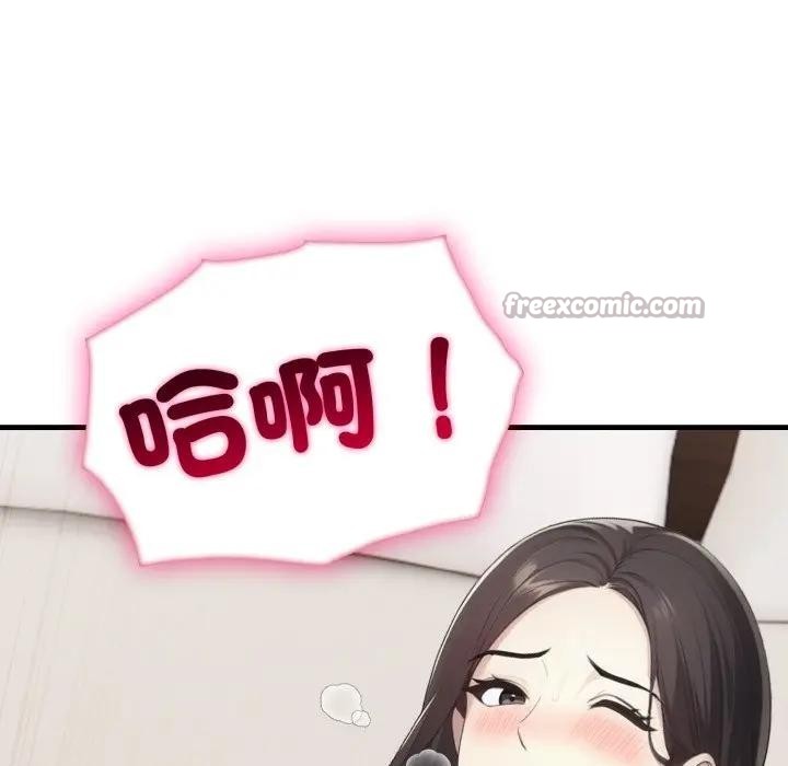 社區人妻的陷阱第7話 第140頁