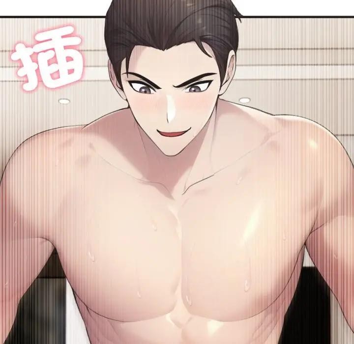 社區人妻的陷阱第7話 第137頁