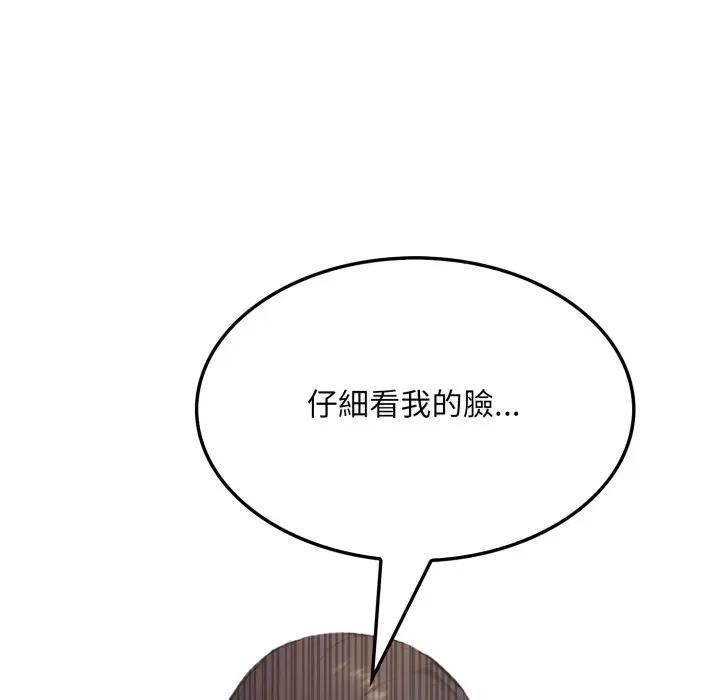 社區人妻的陷阱第7話 第136頁