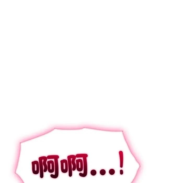 社區人妻的陷阱第7話 第143頁