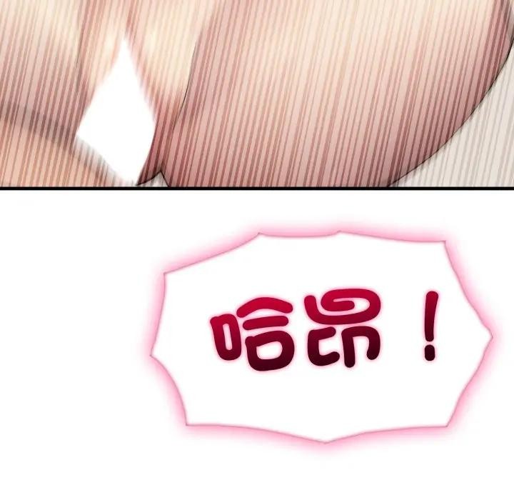 社區人妻的陷阱第7話 第142頁