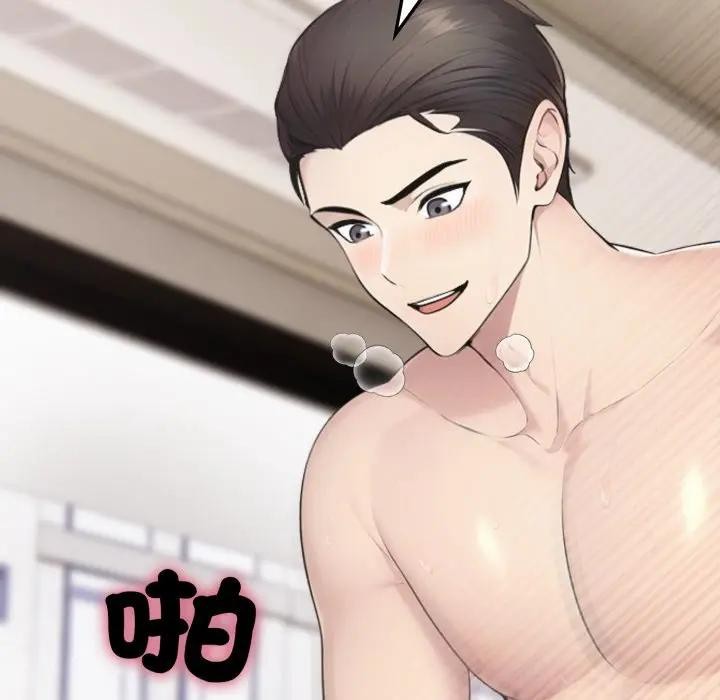 社區人妻的陷阱第7話 第147頁