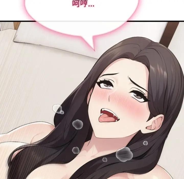 社區人妻的陷阱第7話 第150頁