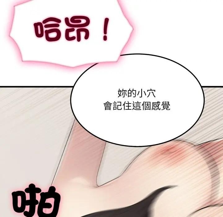 社區人妻的陷阱第7話 第156頁