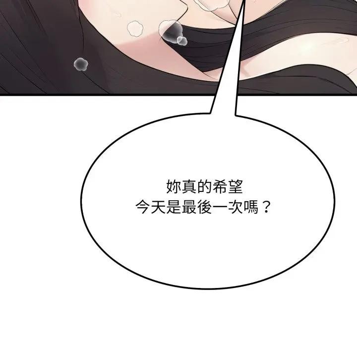 社區人妻的陷阱第7話 第160頁