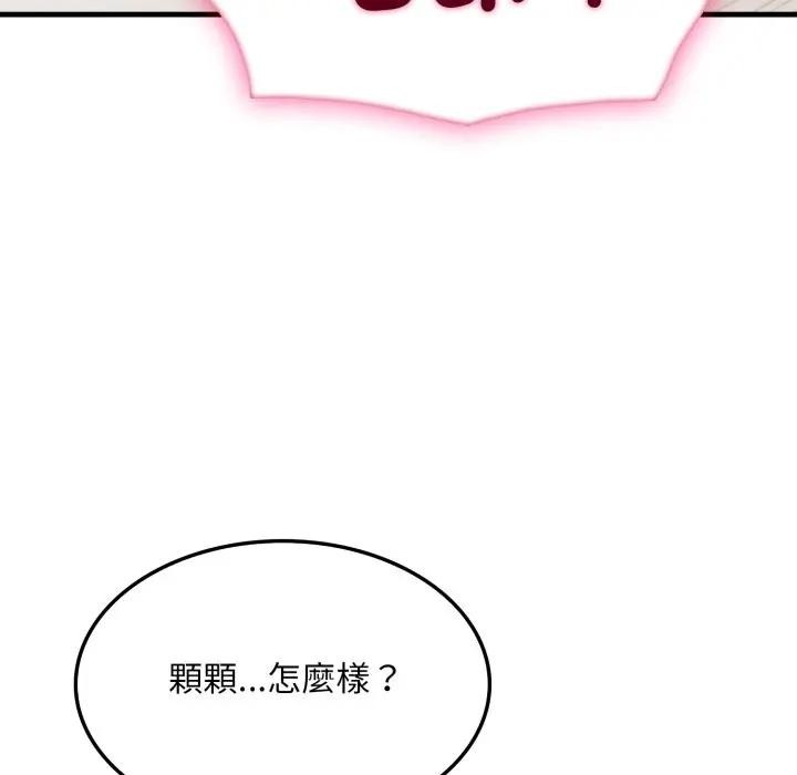 社區人妻的陷阱第7話 第158頁