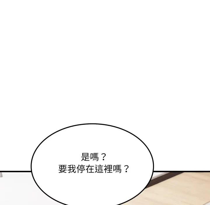 社區人妻的陷阱第7話 第163頁