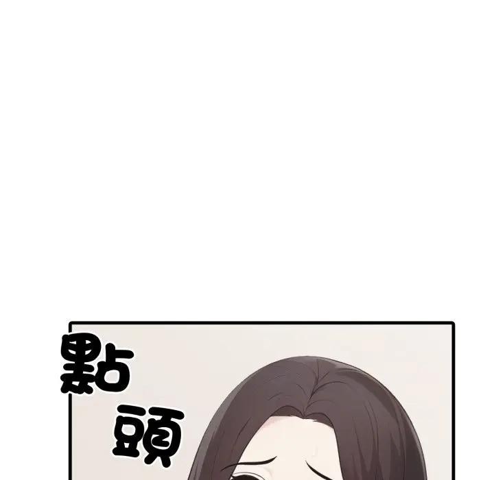 社區人妻的陷阱第7話 第161頁