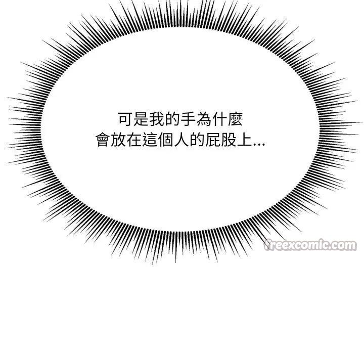 社區人妻的陷阱第7話 第168頁