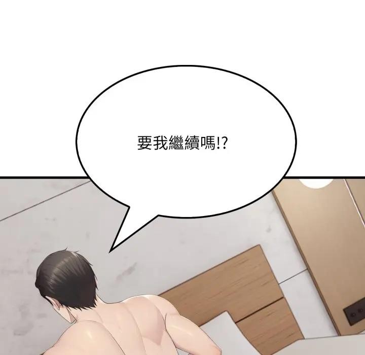 社區人妻的陷阱第7話 第169頁