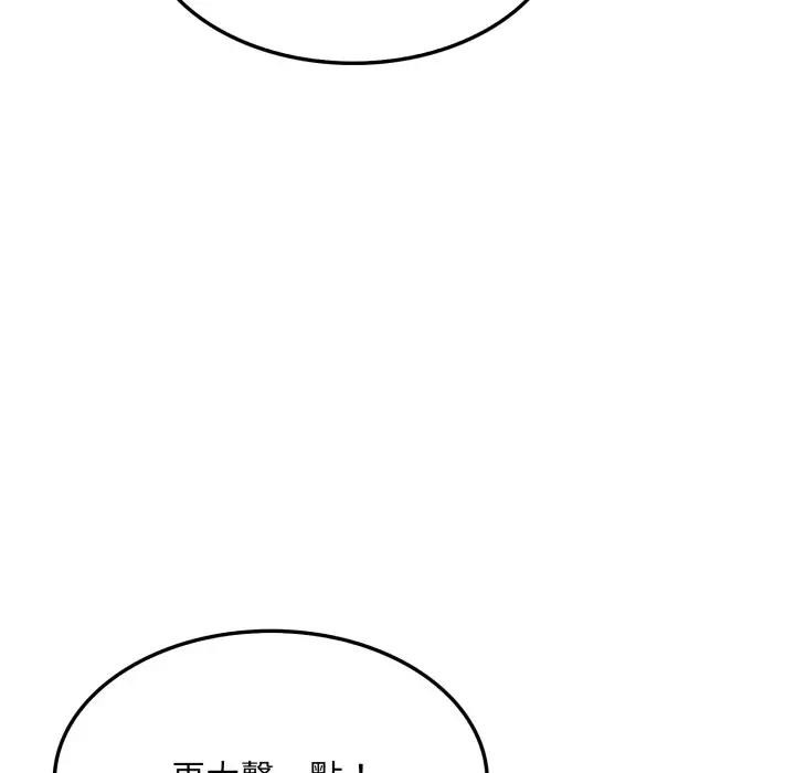 社區人妻的陷阱第7話 第171頁