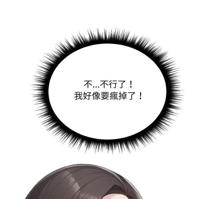 社區人妻的陷阱第7話 第178頁