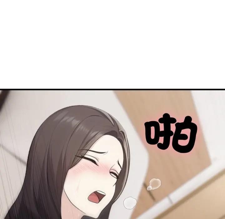 社區人妻的陷阱第7話 第175頁