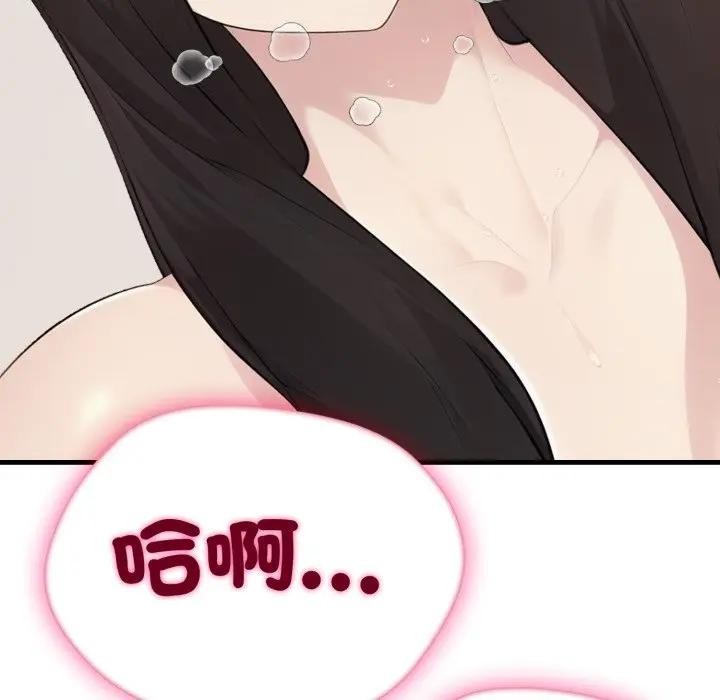 社區人妻的陷阱第7話 第187頁