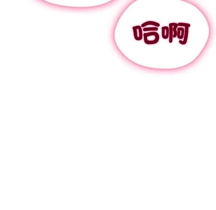 社區人妻的陷阱第7話 第188頁