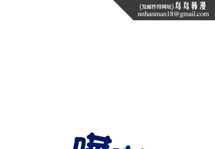 社區人妻的陷阱第8話 第1頁