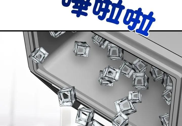 社區人妻的陷阱第8話 第2頁