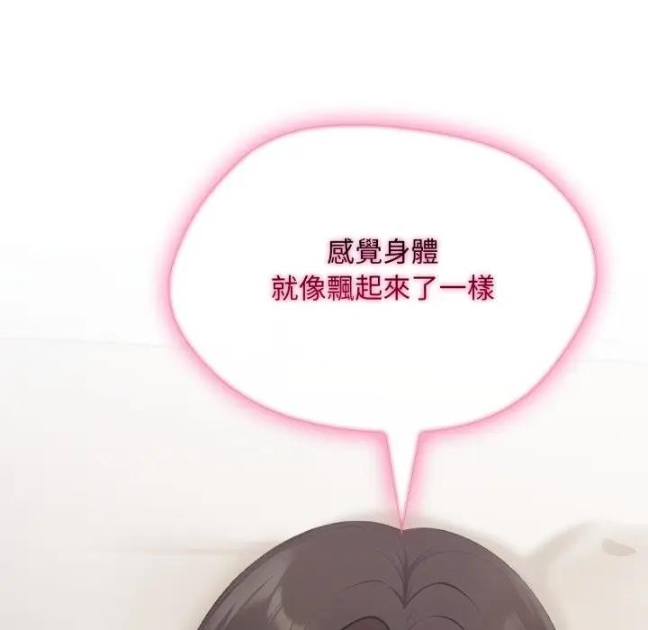 社區人妻的陷阱第8話 第8頁