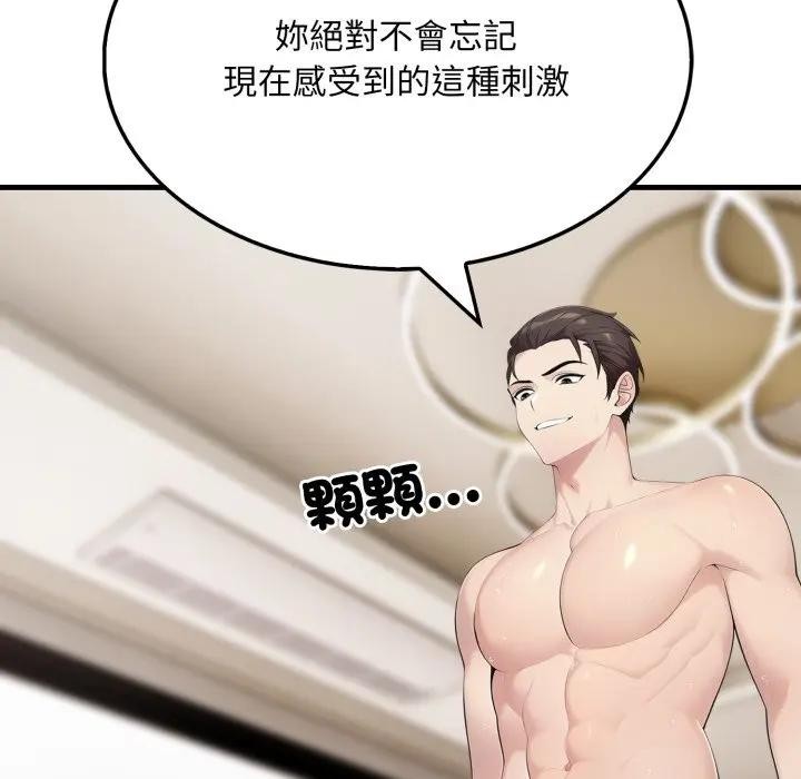 社區人妻的陷阱第8話 第11頁