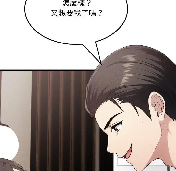 社區人妻的陷阱第8話 第16頁