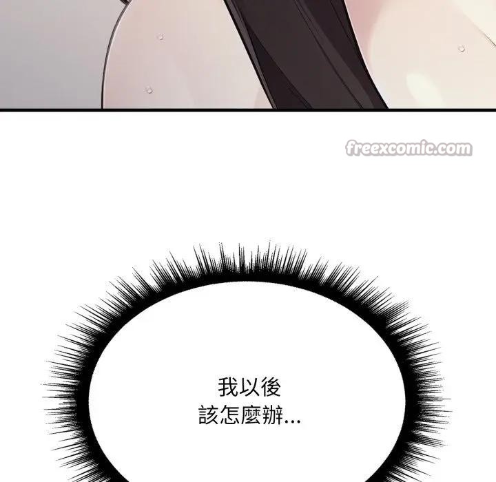 社區人妻的陷阱第8話 第28頁