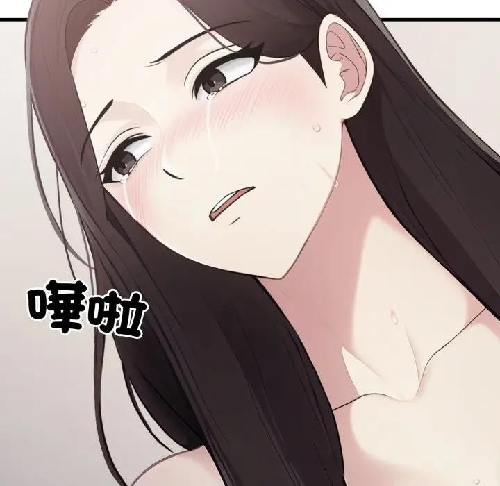 社區人妻的陷阱第8話 第27頁