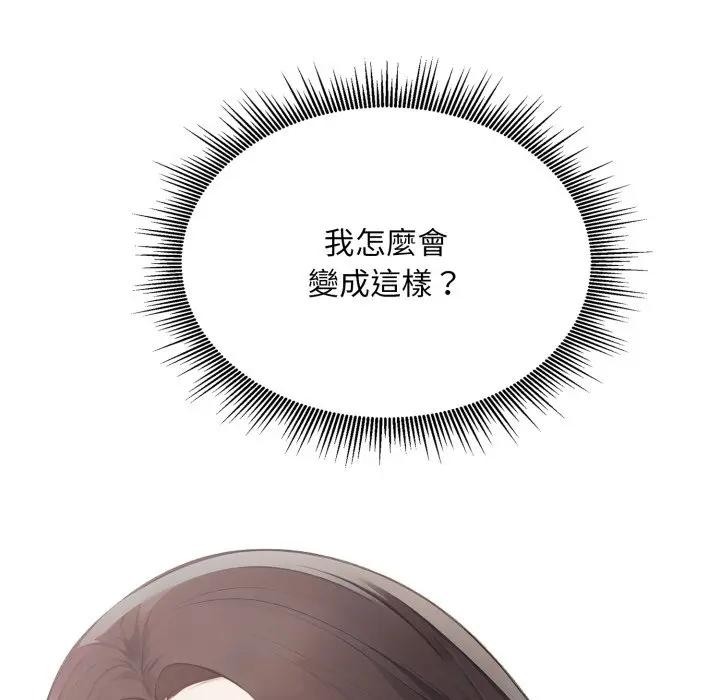 社區人妻的陷阱第8話 第26頁