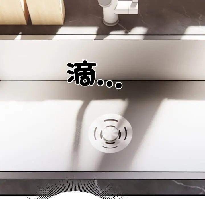 社區人妻的陷阱第8話 第39頁