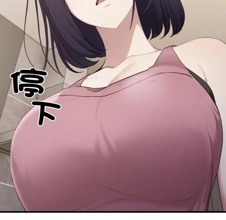 社區人妻的陷阱第8話 第41頁