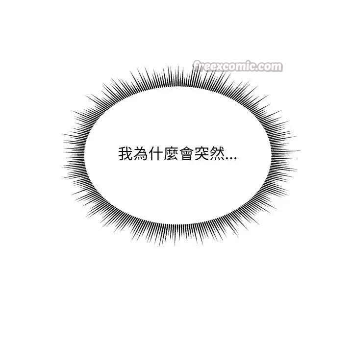 社區人妻的陷阱第8話 第42頁