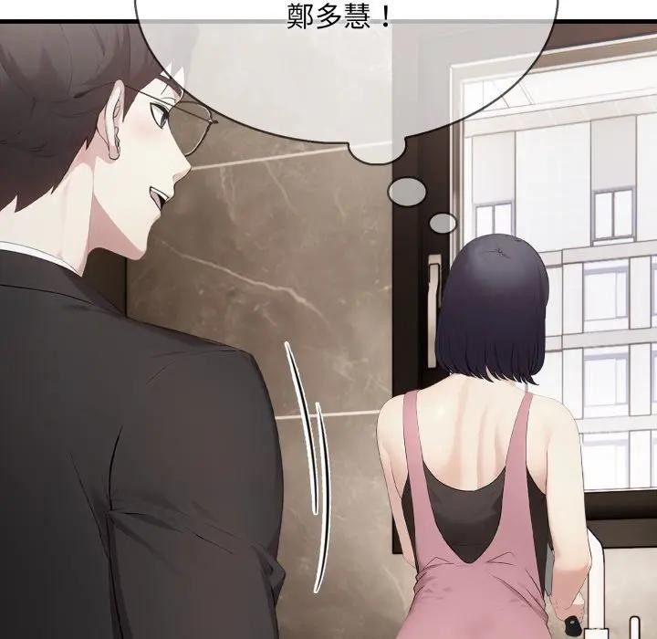 社區人妻的陷阱第8話 第46頁