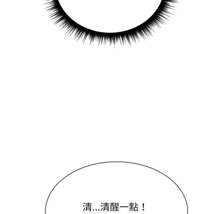 社區人妻的陷阱第8話 第45頁