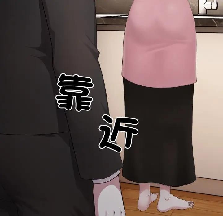 社區人妻的陷阱第8話 第47頁