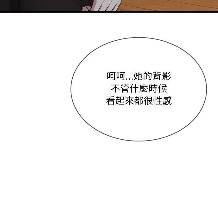 社區人妻的陷阱第8話 第48頁