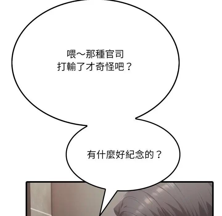 社區人妻的陷阱第8話 第57頁